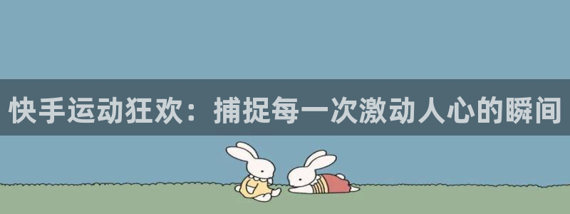 足球直播袋鼠